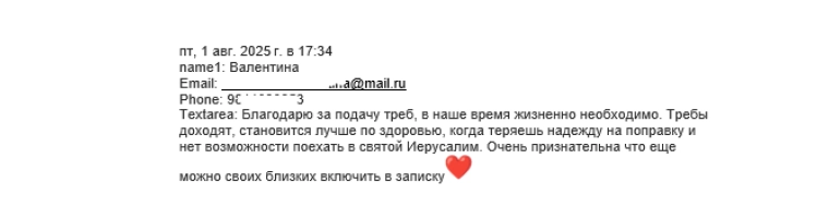 Валентина