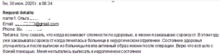 Ольга В.