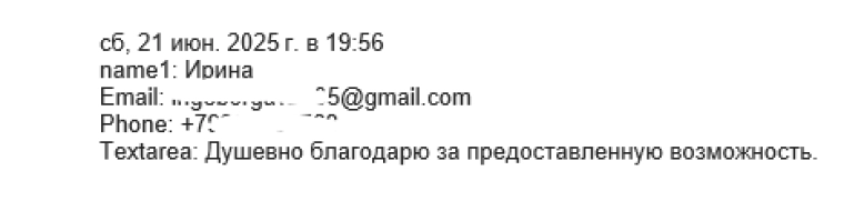Ирина