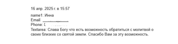 Инна