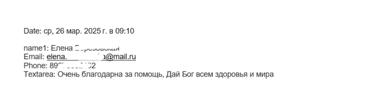 Елена Б.