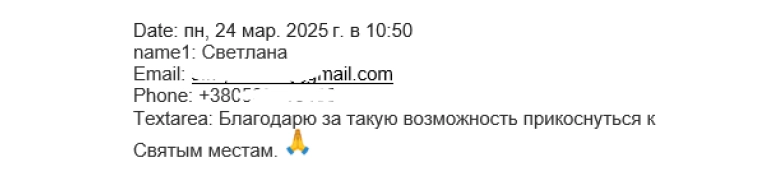 Светлана