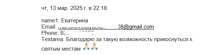Екатерина