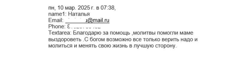 Наталья