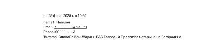 Наталья