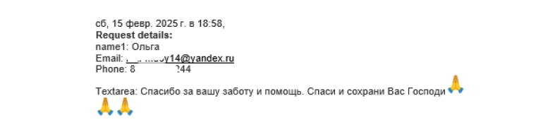 Ольга