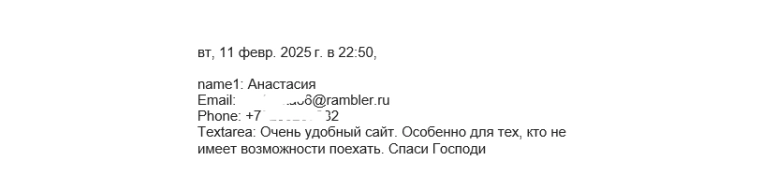 Анастасия