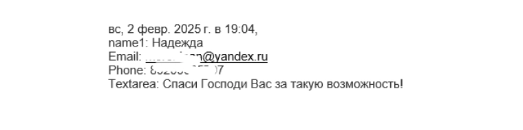Надежда