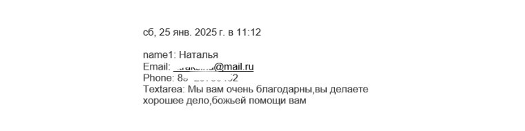 Наталья