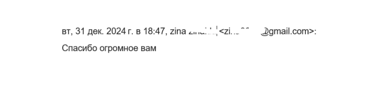 Зина