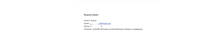 Елена (08.12.24)