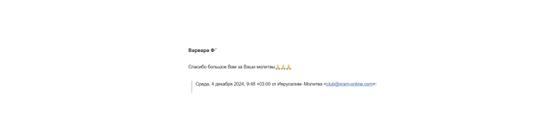 Варвара