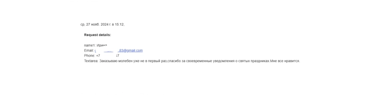 Ирина