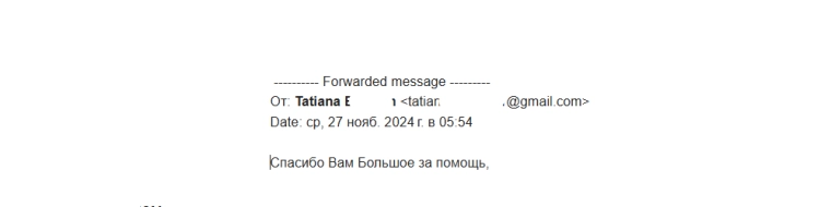 Татьяна Б.