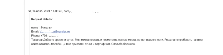 Наталья
