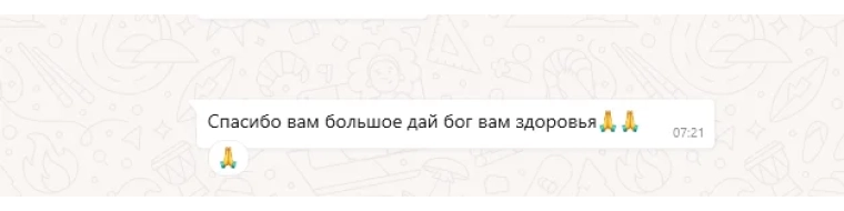 Илона