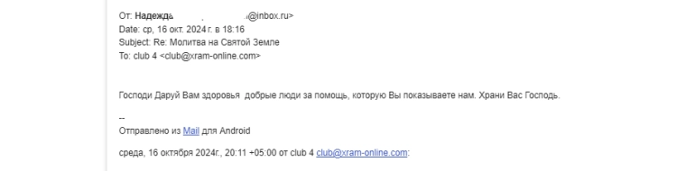 Надежда С.