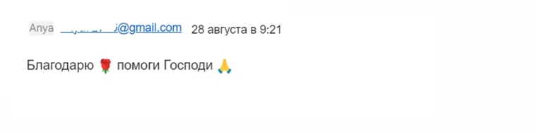 Анна