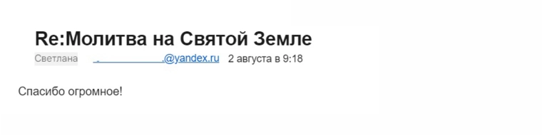 Светлана