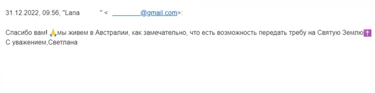 Светлана